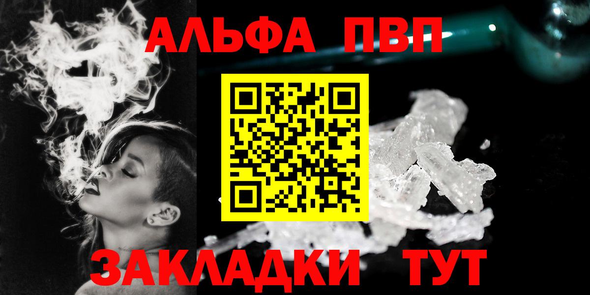 Alpha-PVP Соль  Альфа ПВП  Alfa_PVP Соль  Гай 