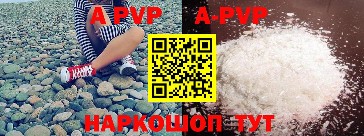 Alpha-PVP  Вход с VPN  Гай  Alpha PVP Crystall  A PVP кристаллы 