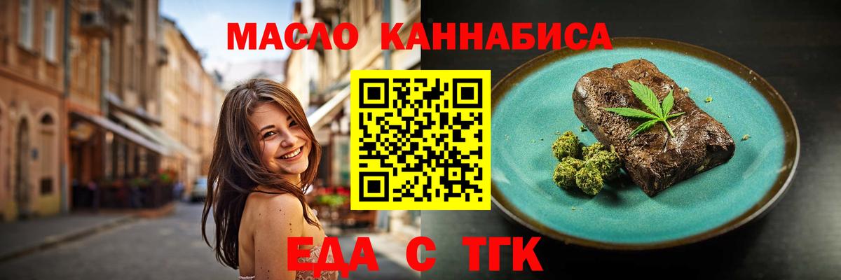 Гай  Еда ТГК марихуана  Вход с VPN 