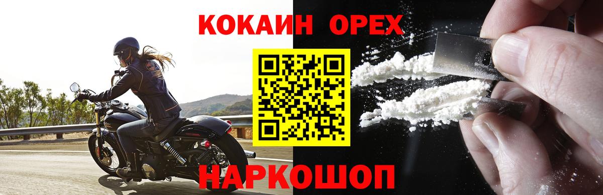 Кокаин  КОКАИН Боливия  Вход с VPN  Гай 
