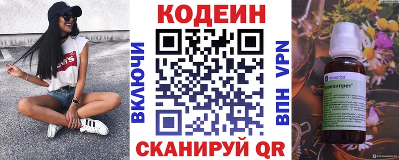 shop клад  Гай  Кодеин напиток Lean (лин)  купить закладку 