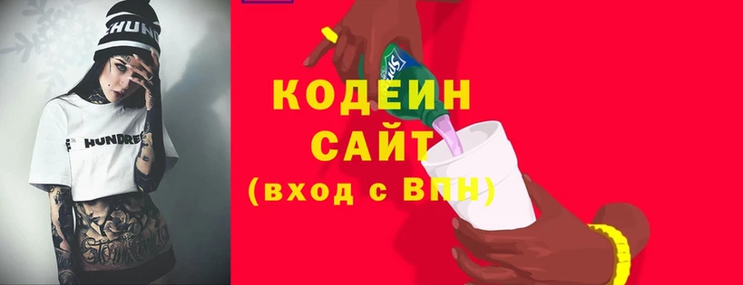 гидра ссылка  Гай  Кодеиновый сироп Lean напиток Lean (лин)  наркошоп 