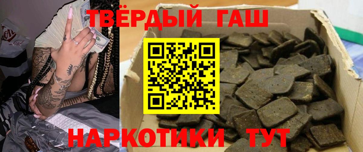 ГАШ хэш Гай
