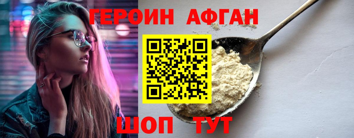 Героин герыч Гай