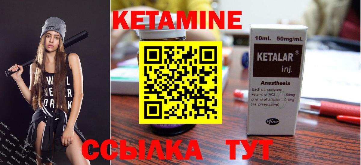 Кетамин VHQ  Кетамин ketamine  Вход с VPN  Гай 
