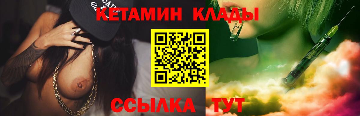 ОМГ ОМГ ссылка  КЕТАМИН ketamine  Гай  КЕТАМИН VHQ 