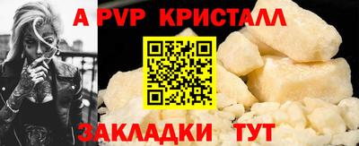 ALPHA PVP Волжский