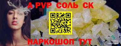 спайс Волжск