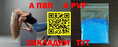 ALPHA PVP Волжский