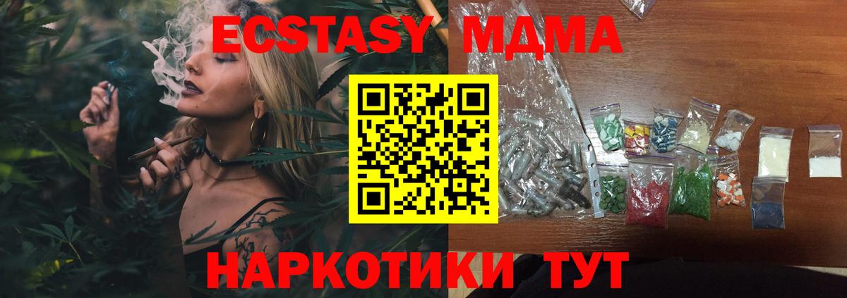 МДМА молли  МДМА Molly  MDMA  Гай 