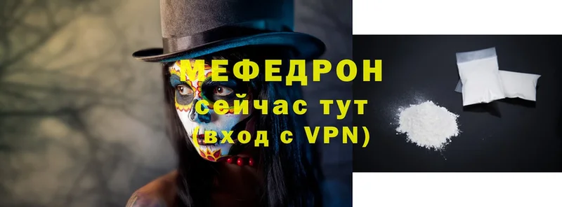 Мефедрон VHQ  магазин    Гай 