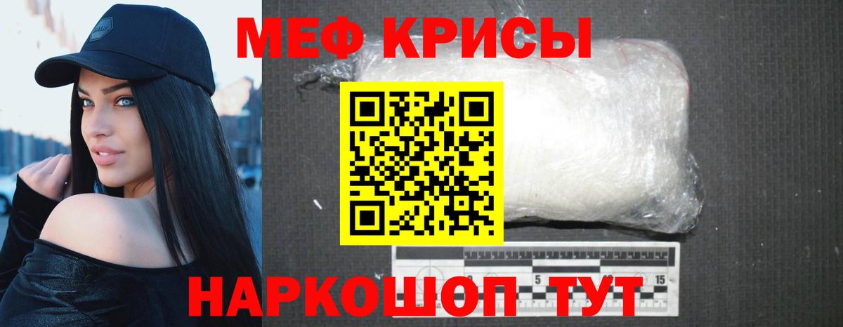 МЕФ мука Гай