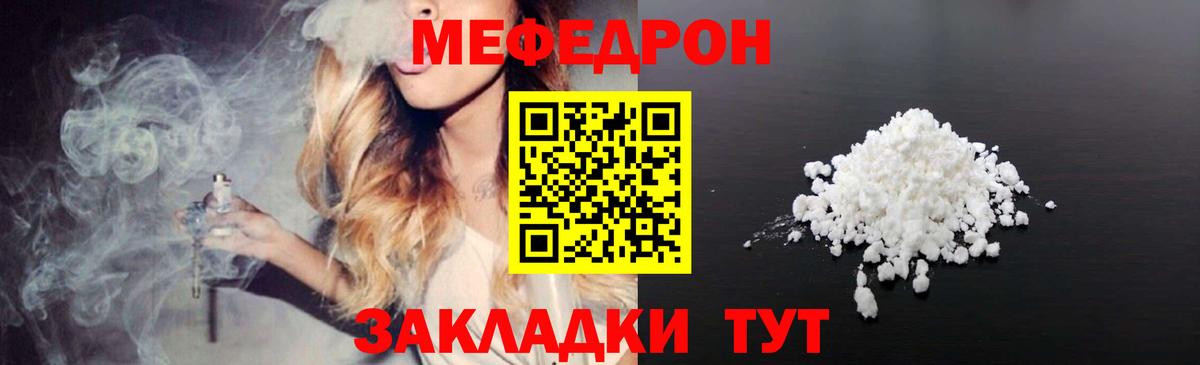 Мефедрон  гидра вход  где можно купить   Меф mephedrone  Гай  МЯУ-МЯУ 