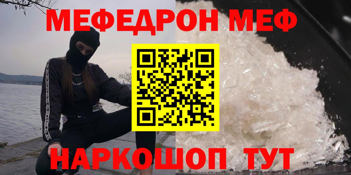 Меф мука Гай