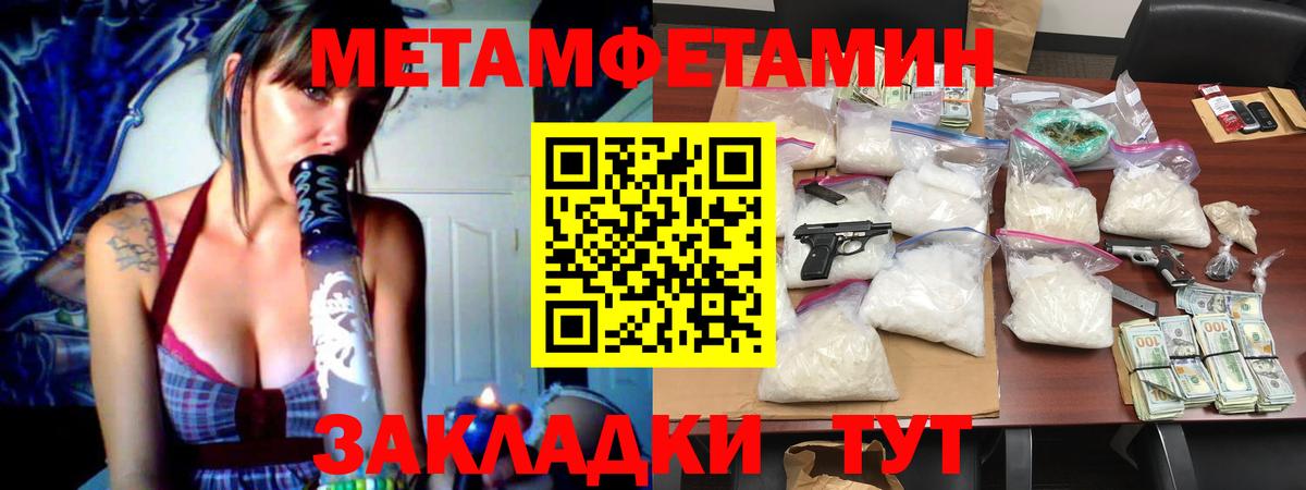 Метамфетамин мет Гай