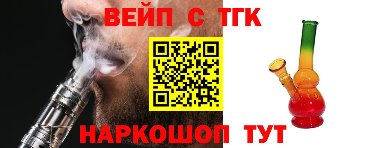 Дистиллят ТГК вейп с тгк Гай